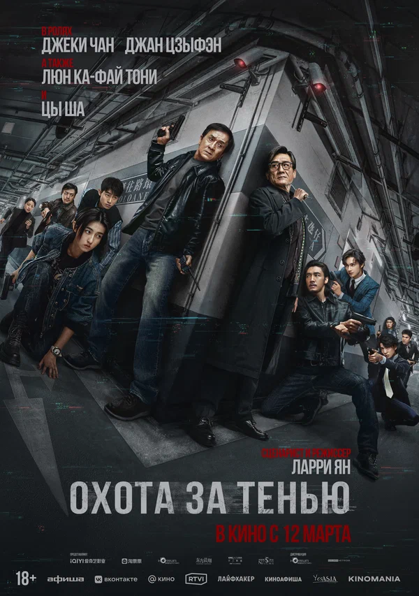 Край тени